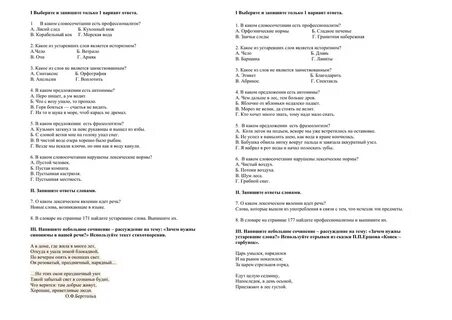 В каком словосочетании есть профессионализм