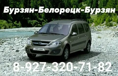 Такси магнитогорск бурзян