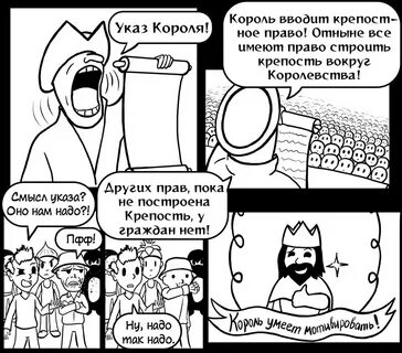 Право короля