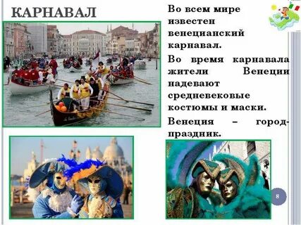 Карнавал все слова