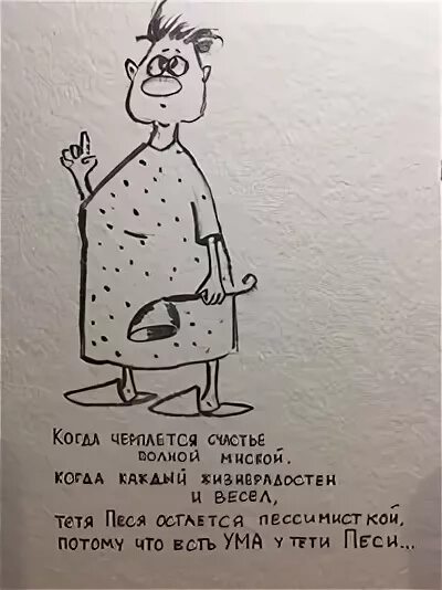 Цитаты тети песи. Тётя песя полное имя. Анекдоты от тети песи. Пёся. Песя имя.