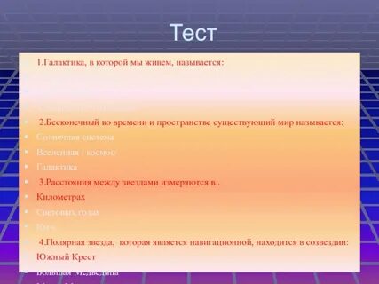 То как мы живем называется