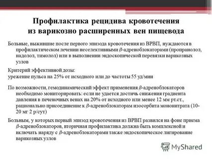 Кровотечение из варикозных вен пищевода мкб 10