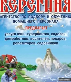Агентство нянь