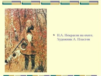 Кто написал стихотворение в зимние сумерки
