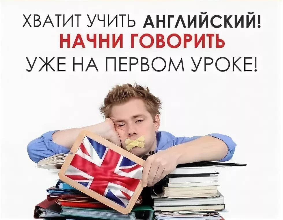 Книга говорят маги. Хватит учиться картинки. Хватит врать. Не хватит на английском. Шелдон в мире не хватит ромашкового чая.
