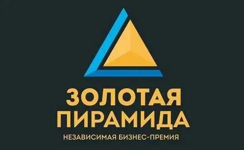 Золотой пирамиды легенды