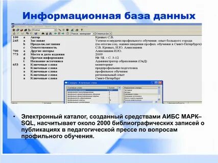 Каталог баз данных