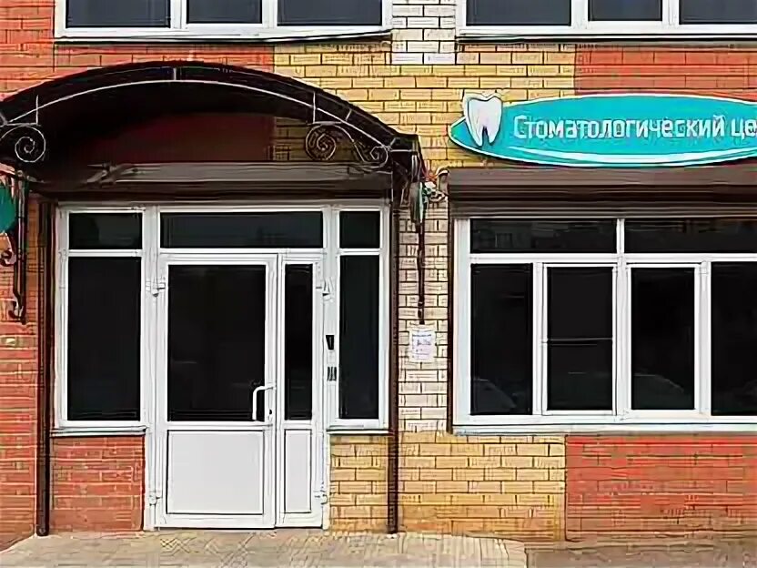 Стоматологический центр киров либкнехта. Круглосуточные стоматологии в кирове.