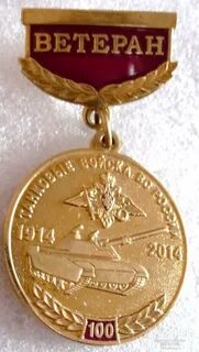 100 лет танковым