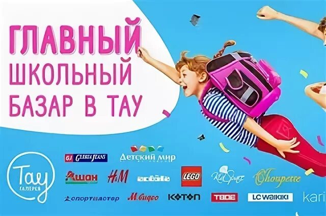 Расписание сеансов синема парк тау галерея