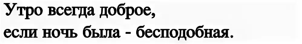 Я не всегда добрый