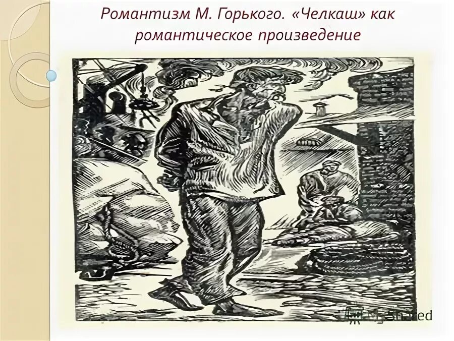 Горький ранние романтические рассказы. Иллюстрации н. Горький рассказы, очерки, воспоминания том 20. Рассказы (а. Рисунок к рассказу кому, что удивительно.