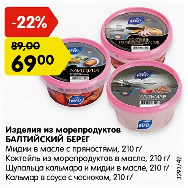 Балтийский берег рыба. Балтийский берег компания. Балтийский берег новый год. Балтийский берег логотип. Балтийский берег завод спб.