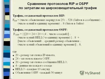 Протокол n