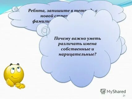 Ребята записывать