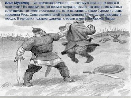 Все подвиги ильи муромца