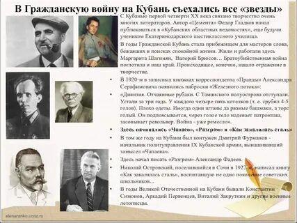 Гражданская на кубани