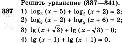 Математика 4 класс упражнение 337