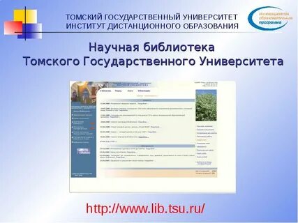 Сайт виро дистанционное обучение