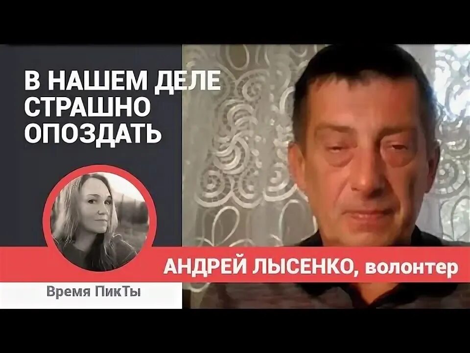 Андрей лысенко донецк волонтер ютуб. Лысенко андрей , днр. Андрей лысенко донецк волонтер. Волонтер лысенко. Волонтер лысенко.