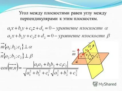 Угол между параллельными прямой и плоскостью равен