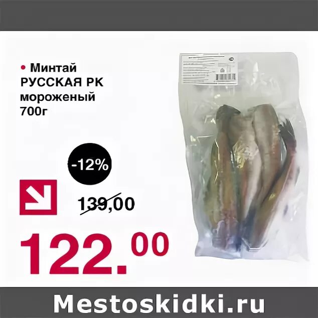 Русский минтай отзывы. Треска потрошеная без головы. Розовый минтай рыба. Минтай свежемороженный. Рыба минтай 200-400 б/г с/м вес.