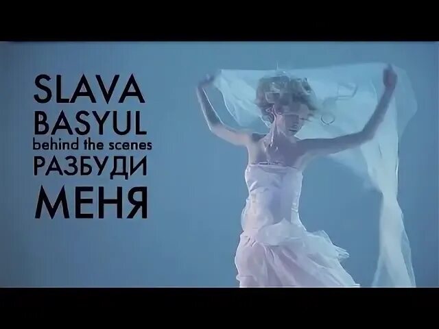 Разбуди меня фест