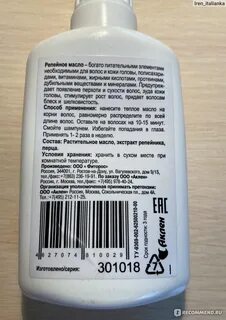 Сколько держать маску репейного масла