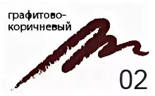 Графила 2