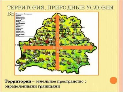 Территория с определенными границами