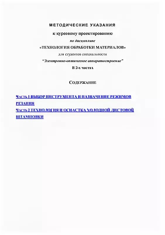 Методические пособия по выполнению практических работ