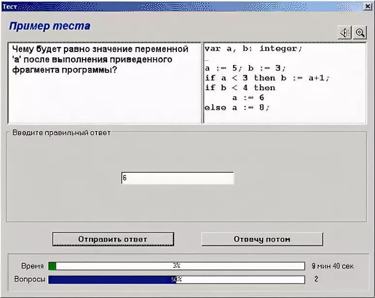 Тест по информатике 7 класс персональный компьютер