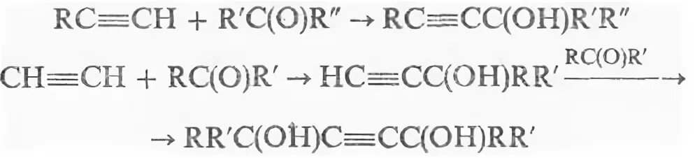 Синтез фаворского реппе. Синтез реппе ацетилен. Реакция реппе. Механизм нуклеофильного присоединения алкины. Реакция реппе.