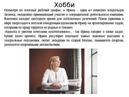 Ежедневно принимаю
