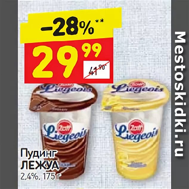 Дикси 4 февраля. Пудинг Дикси. Пудинг перекресток. Пудинг шоколадный Дикси. Пудинг окей.