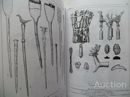 История археология этнография