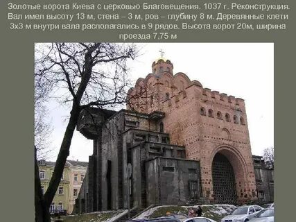 Золотые ворота в киеве и владимире