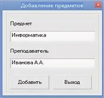 Добавление предметов