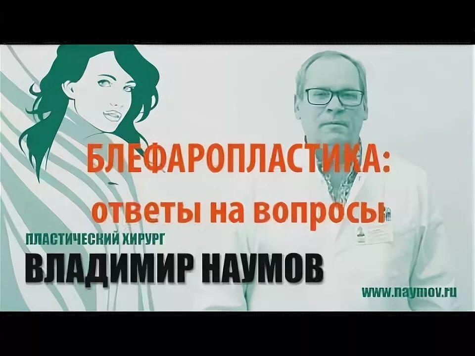 Ответы хирургов. Ответы хирургов