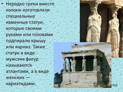 Колонны вместо