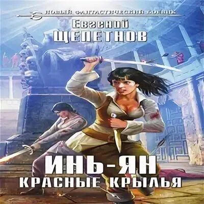 Аудиокнига щепетнова демон