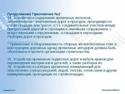 Продолжение приложения