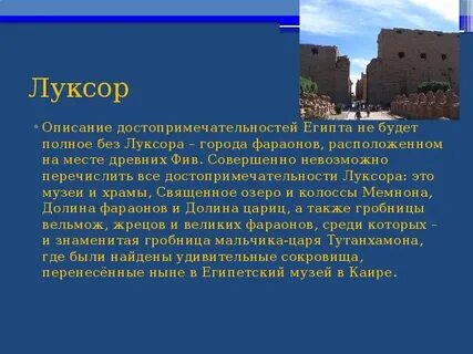Египет краткая информация