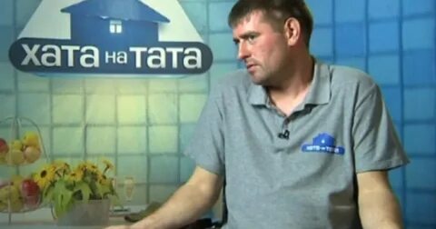 Хата на тата смешное