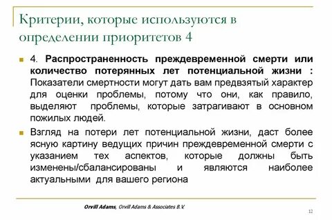 Приоритет 4