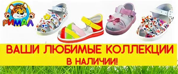 Любимая коллекция