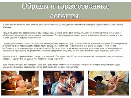 Роль ритуалов