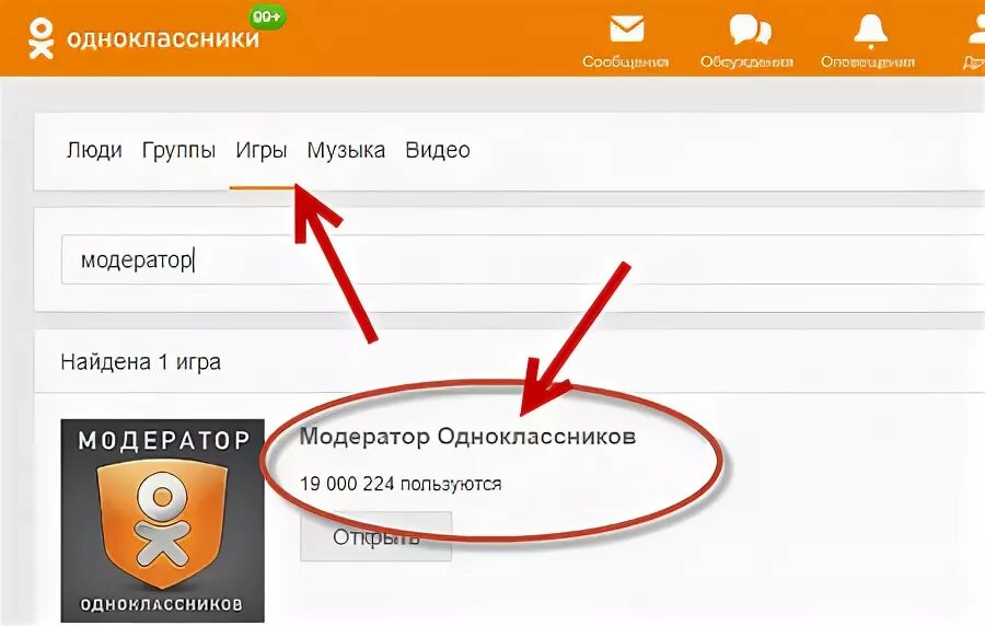 Хештеги на машину. Одноклассники потрачено. Одноклассники потрачено. Ок игры одноклассники. Наклейки gta san andreas.