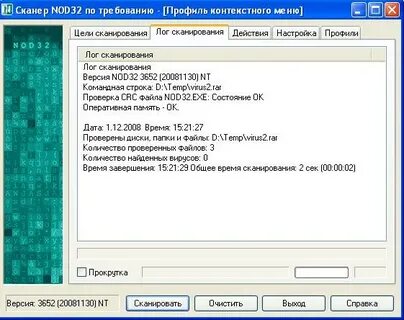 Управление сканером
